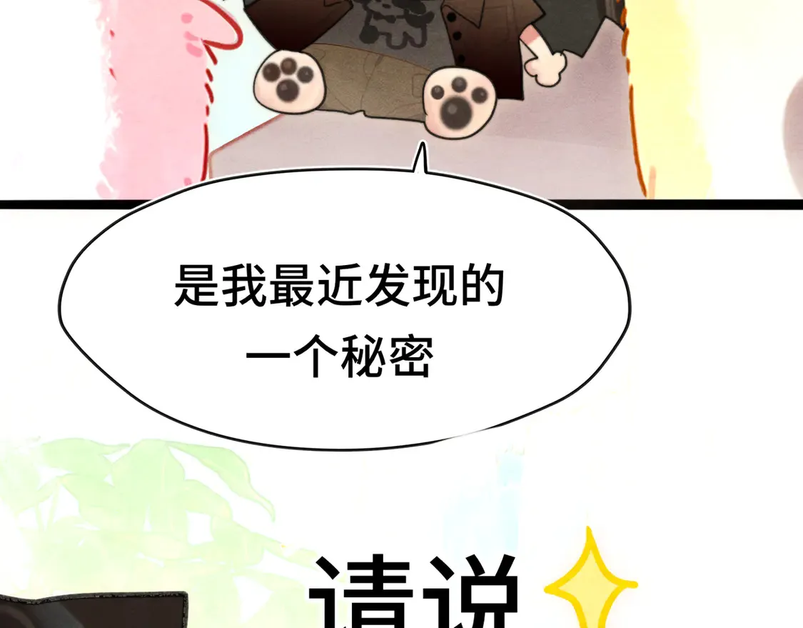第121话 感觉不妙的旅途！70