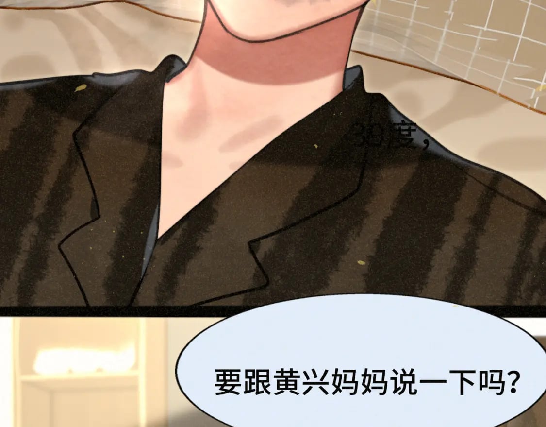 第96话温暖的手心80
