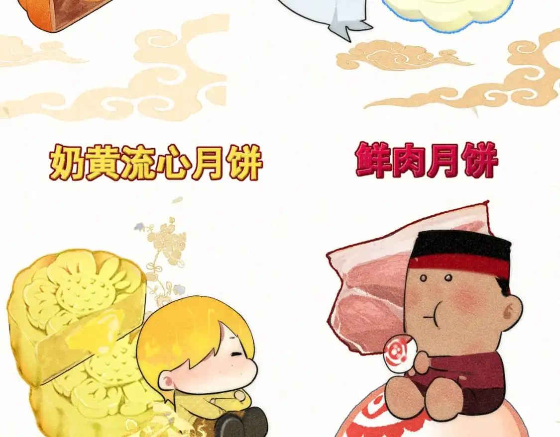 105月饼要吃正版的153