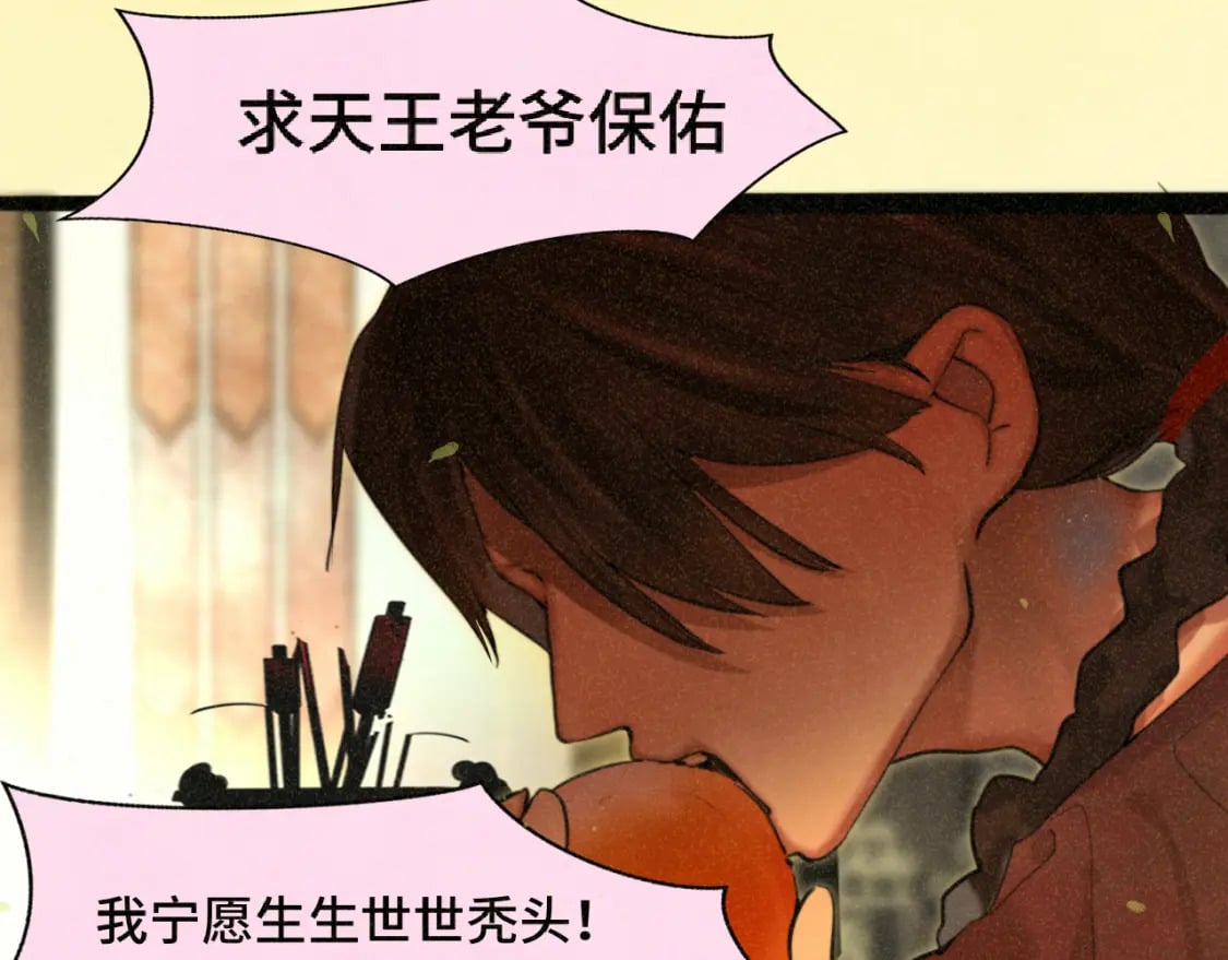 第86话 唯爱永生11