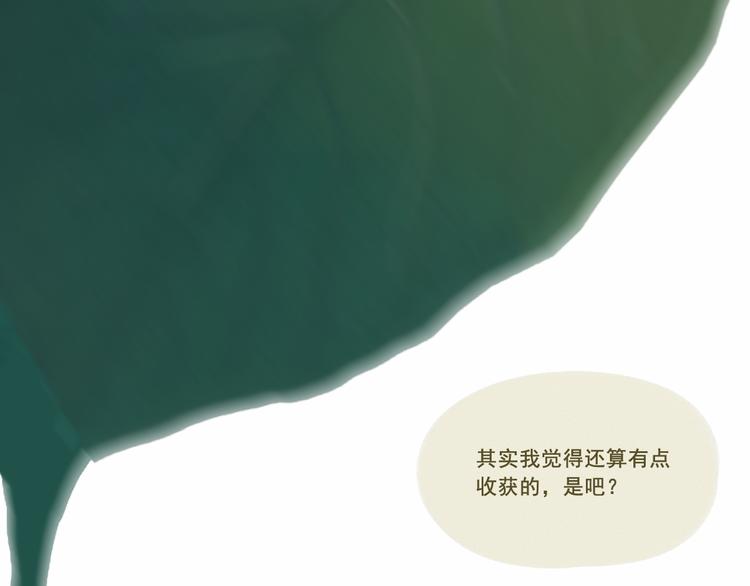 第3话 谁是美妆达人（下）112