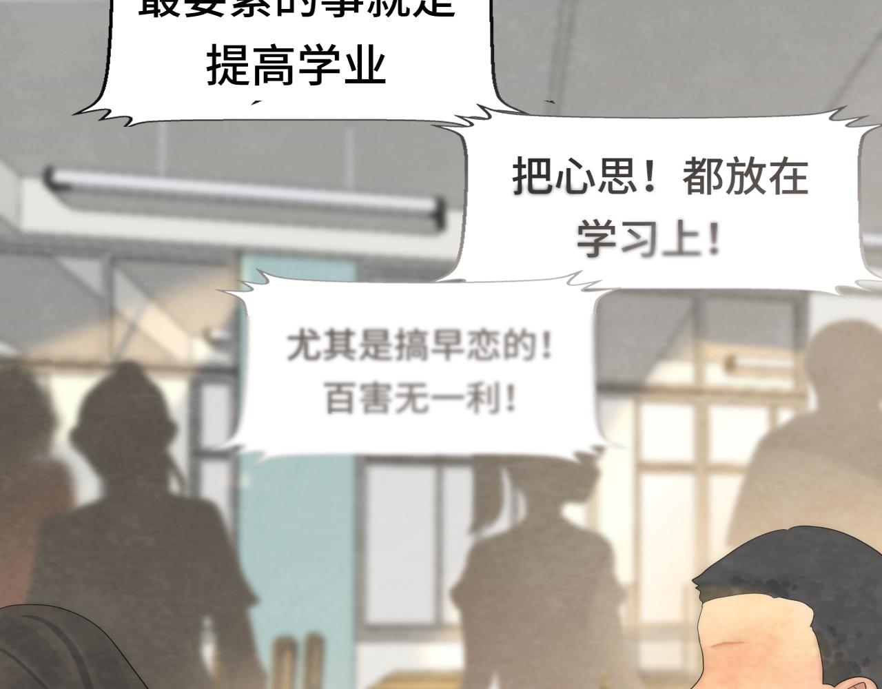 第45话 地瓜之恋67