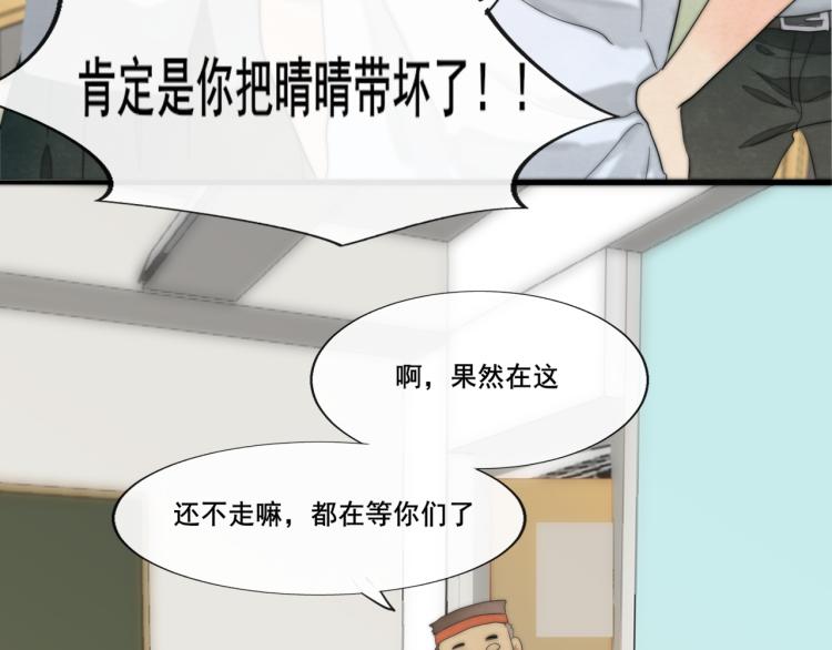第33话 我和他互换身体了_!175