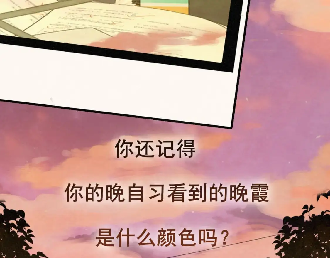 第104话 晚风 晚霞 晚自习150