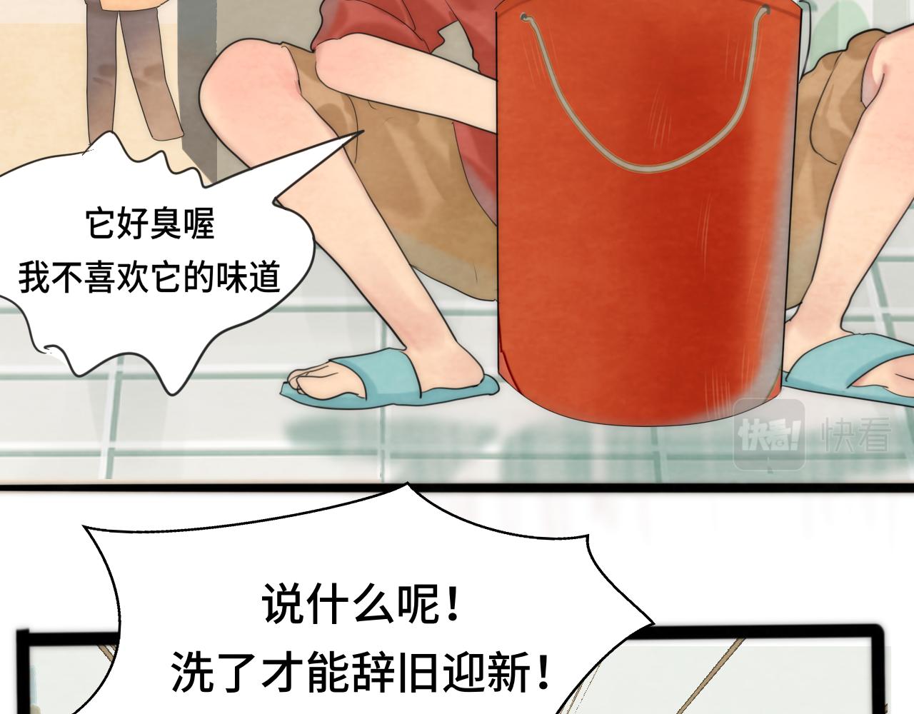 第49话 对联窗花和你119