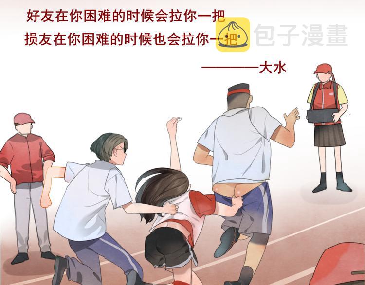 第25话 和你的默契不需要言语42