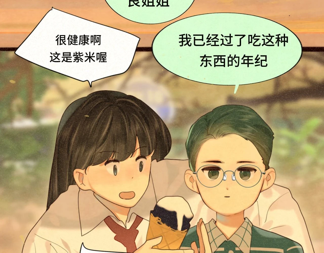 第79话青春是无解的命题20