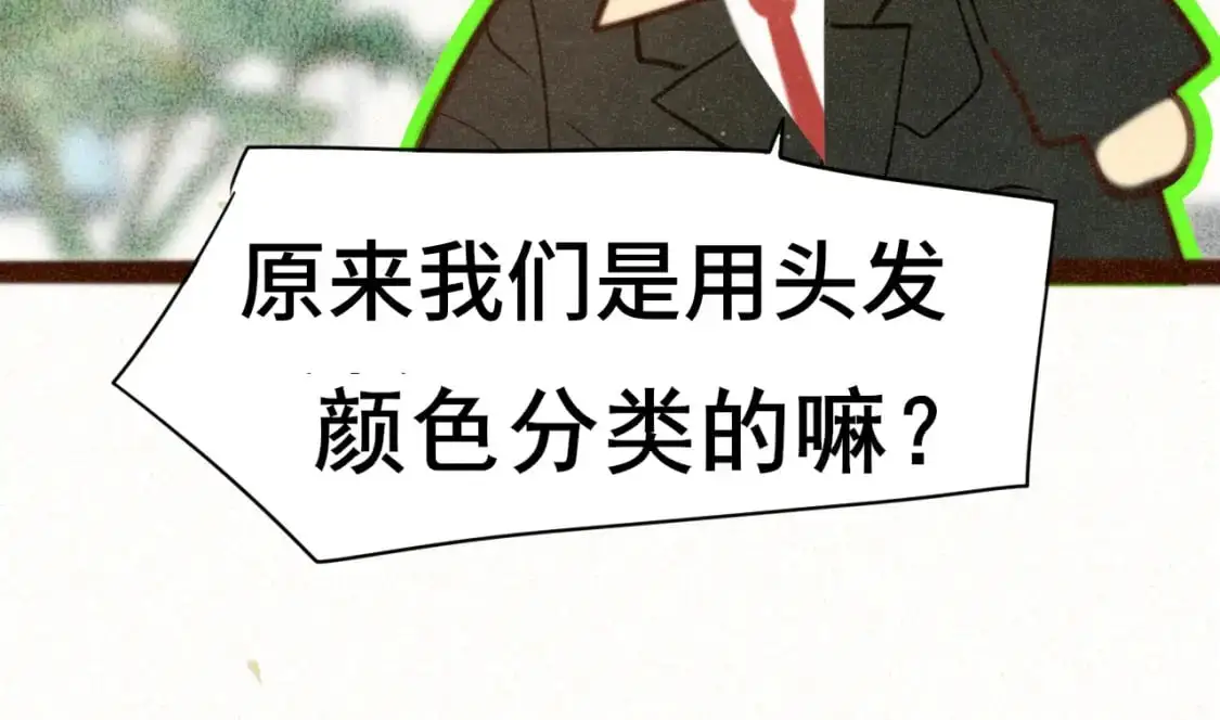 109这部漫画女主果然有问题53