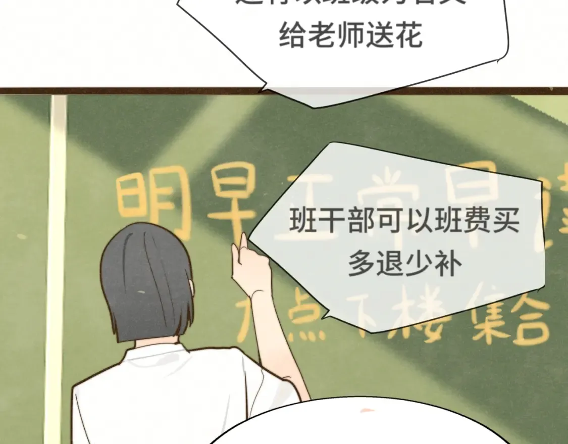 第114话 青春的花语（一）68