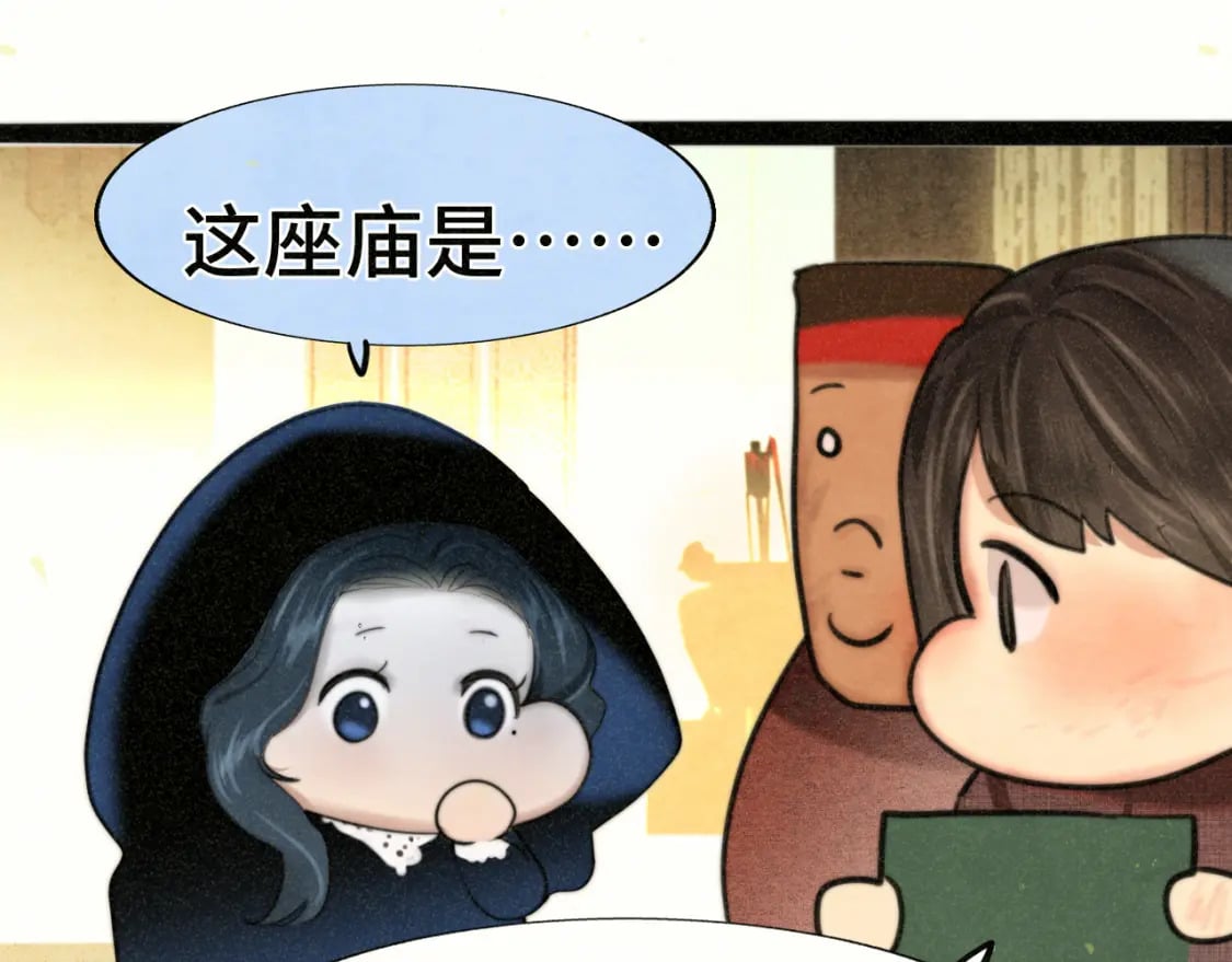 第86话 唯爱永生109
