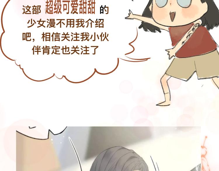 【番外】和你的初次见面59