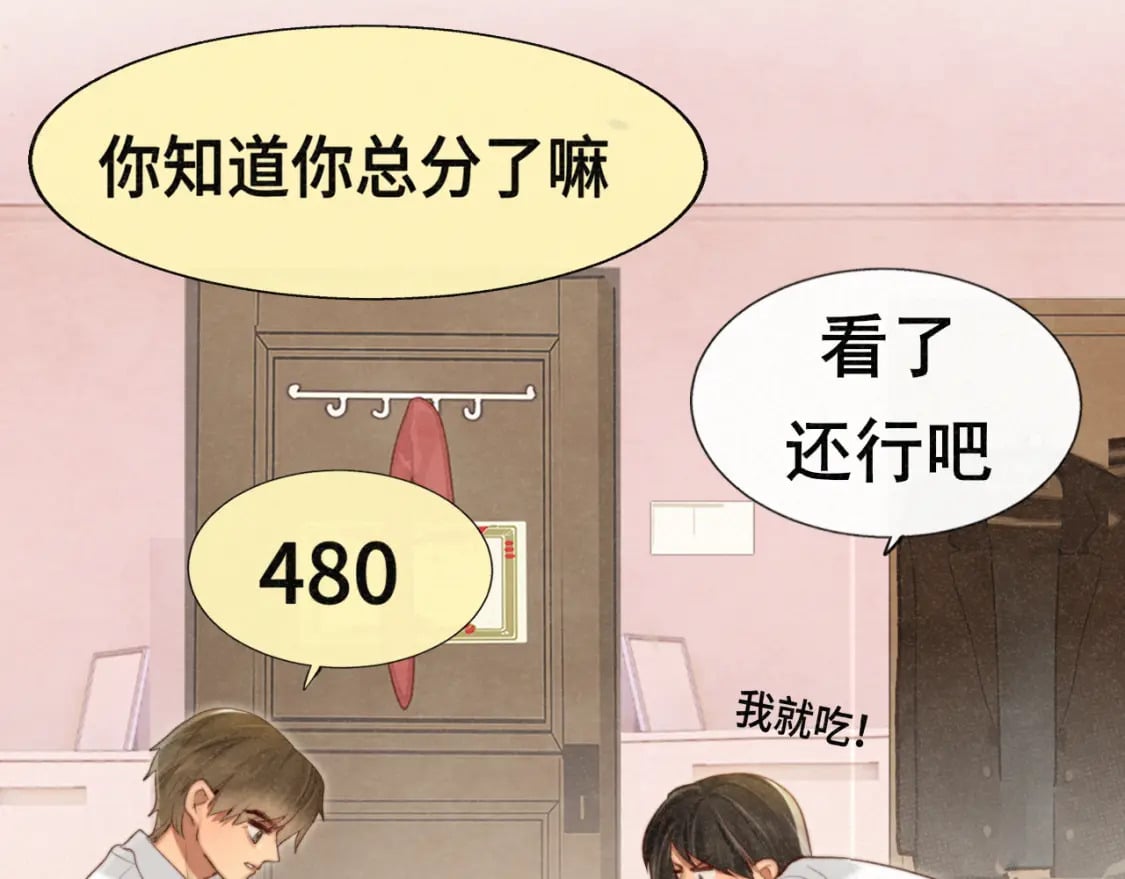 第100集 我的秘密是你39