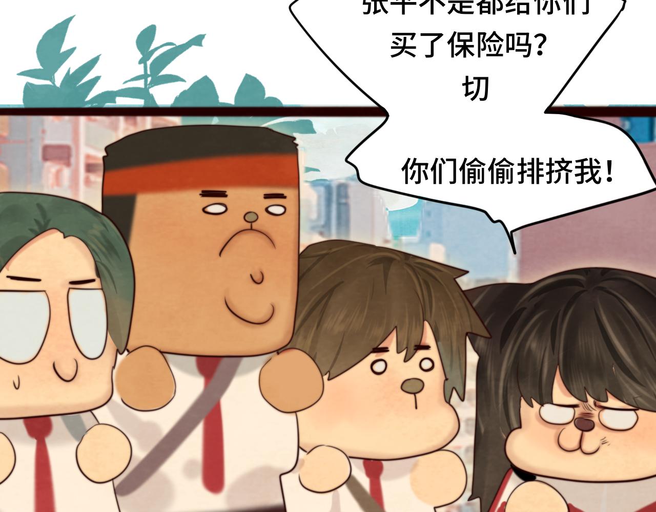第71话 后劲70