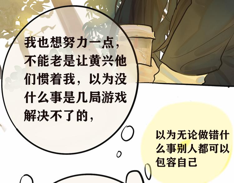 第8话 约会篇(下）39