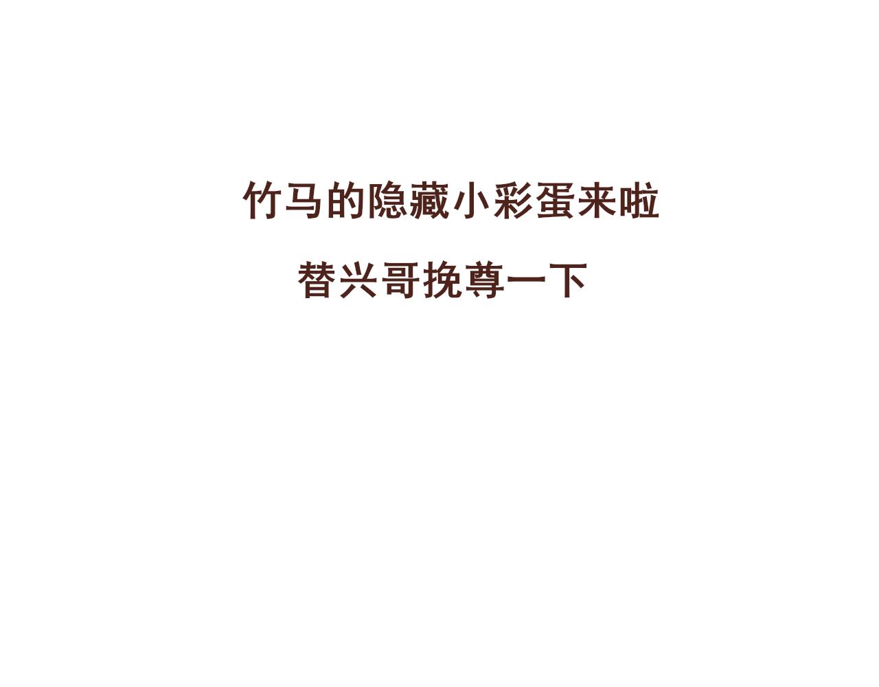 第67话 你是什么星座160