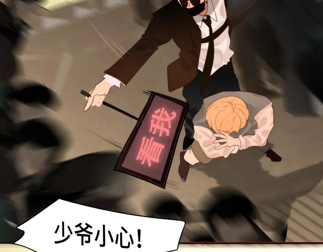 第65话 小少爷的秘密36