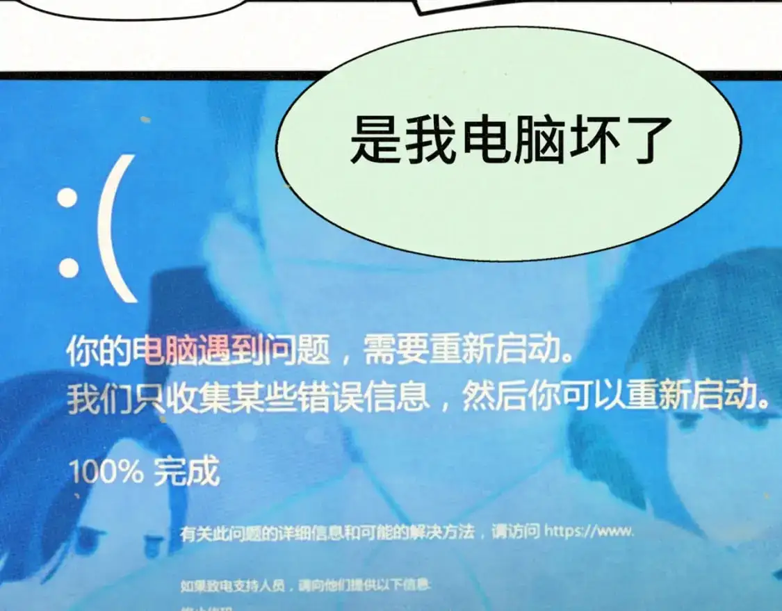 109这部漫画女主果然有问题29