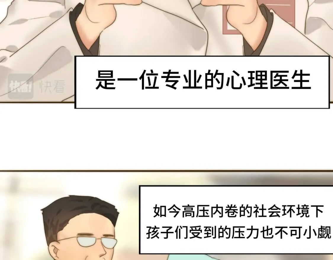 第55集 你有秘密吗50