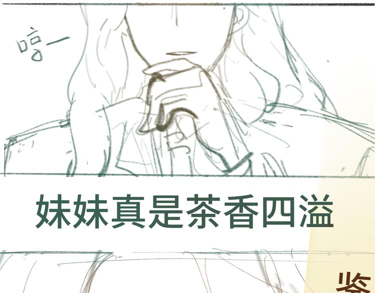 第15话 让人无法抗拒的软妹150