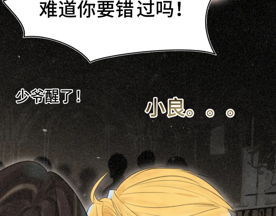 第102集 意料之外的宴会153