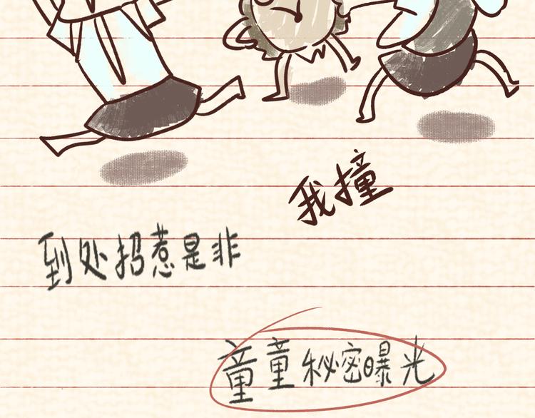 第29话 我们是坏小孩1