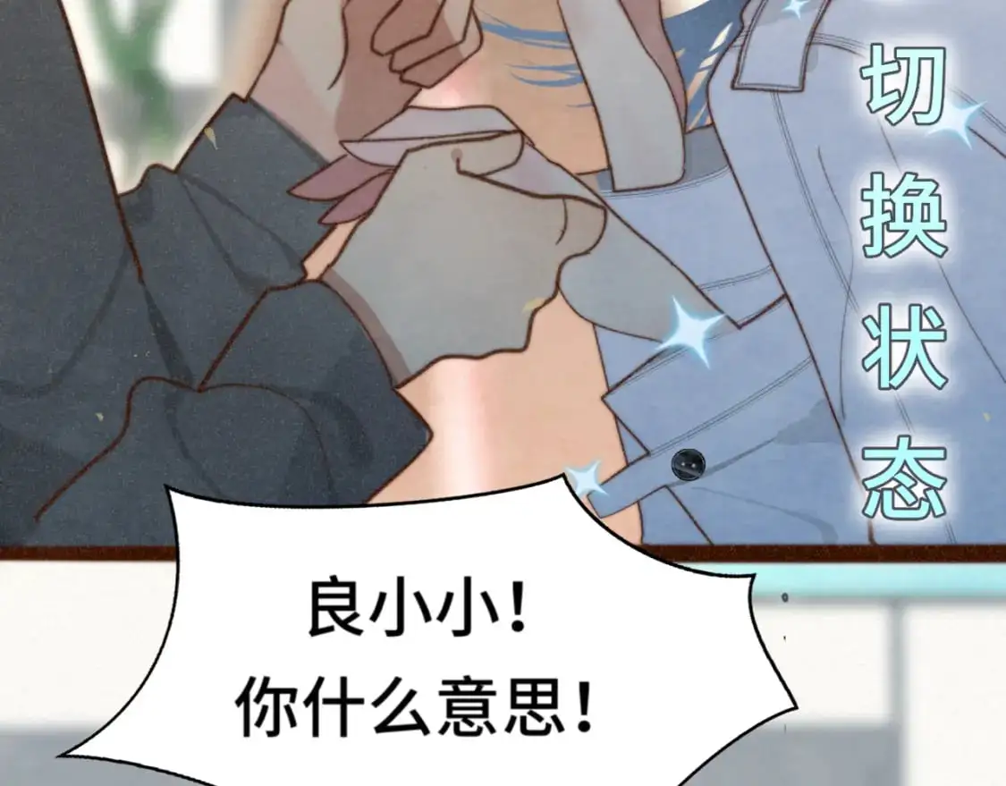 109这部漫画女主果然有问题47