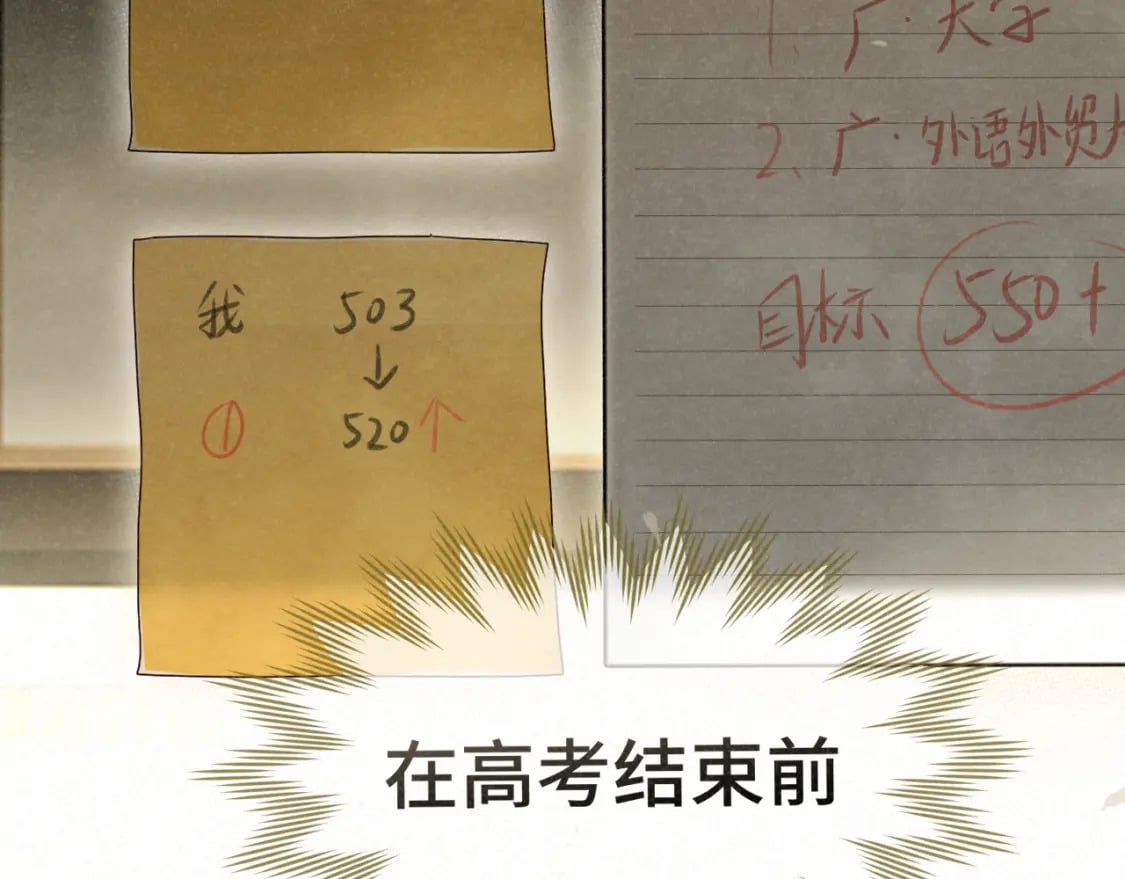 第100集 我的秘密是你152
