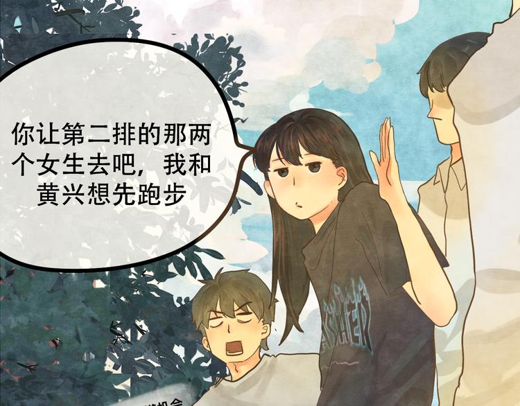 第12话 生理期乌龙事件（下）99