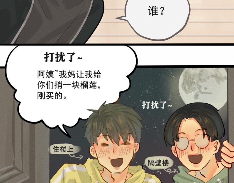 第5话 约会的邀请73