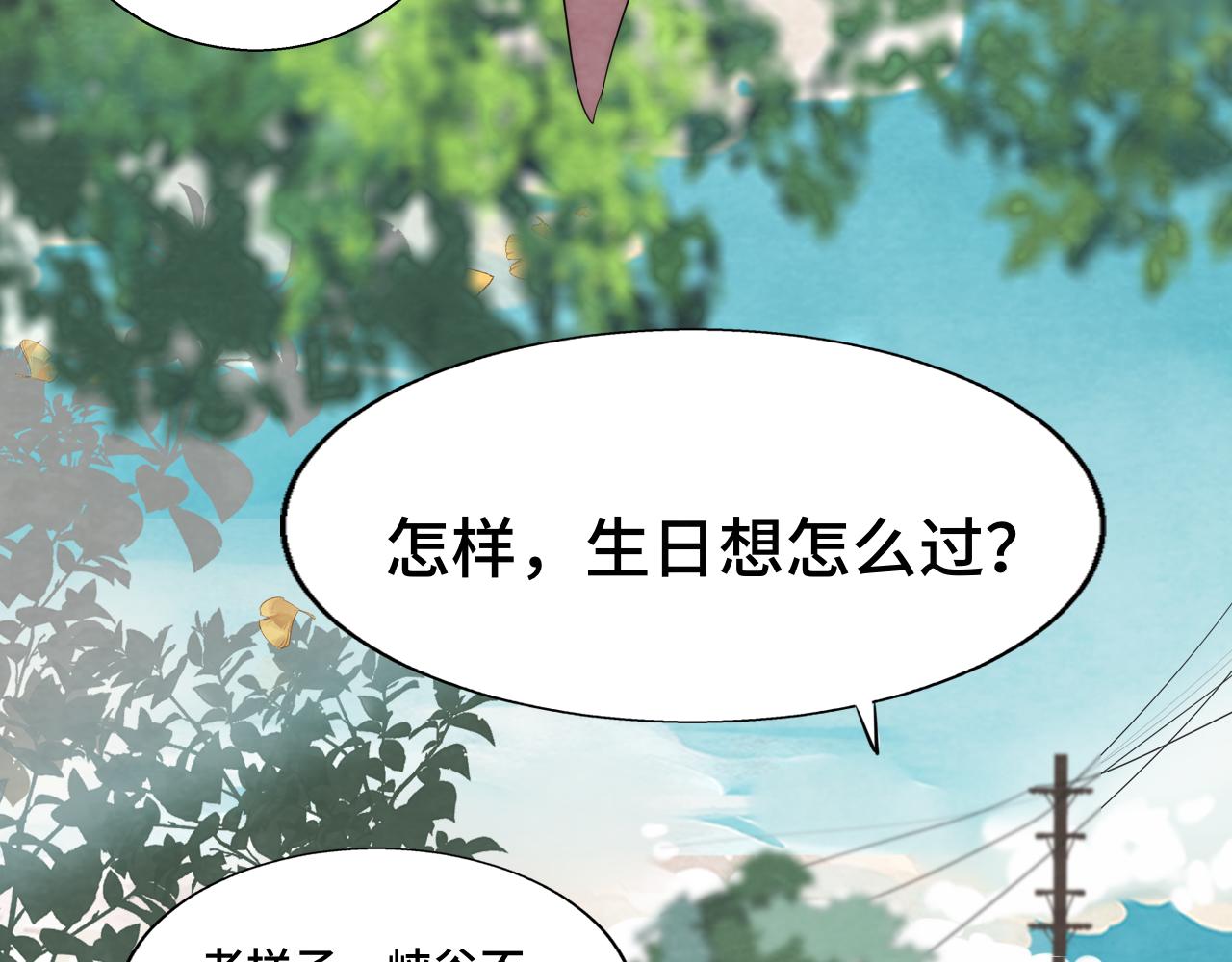 第43话 生日就要吃蛋糕3