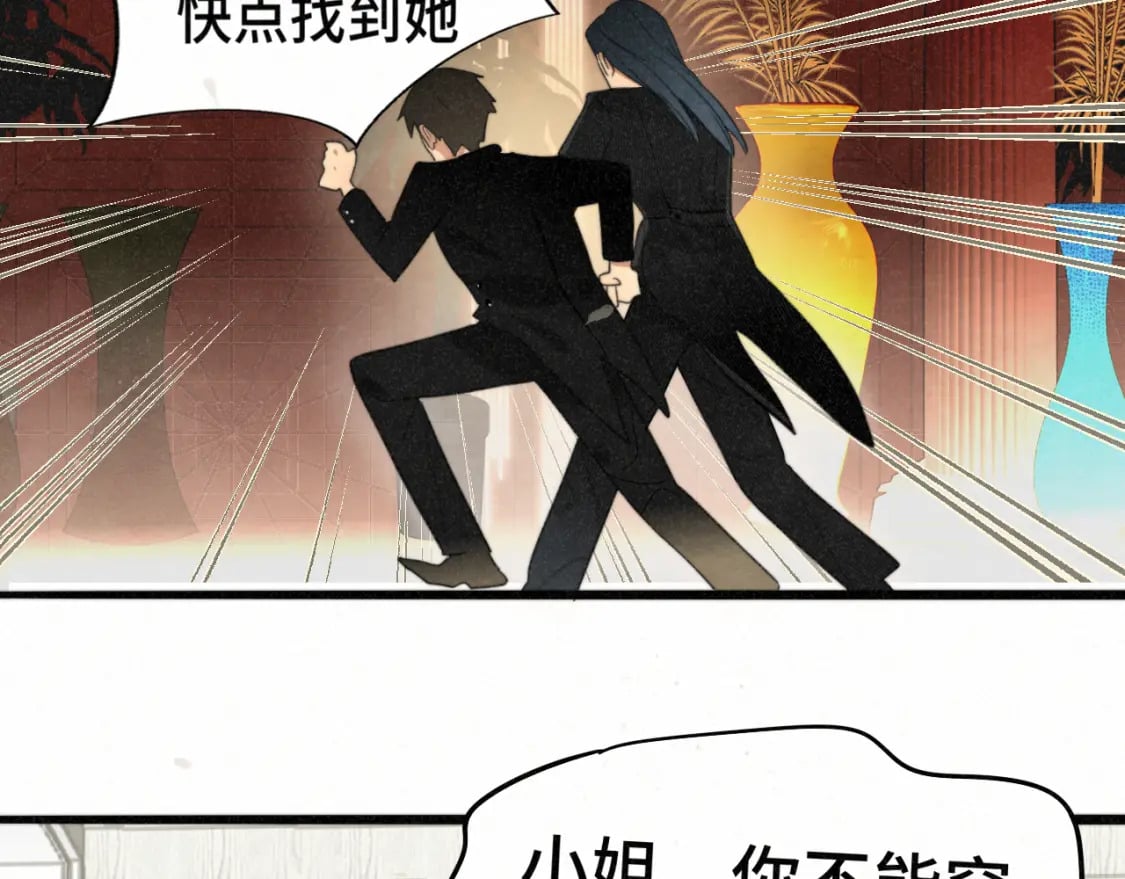 第102集 意料之外的宴会107