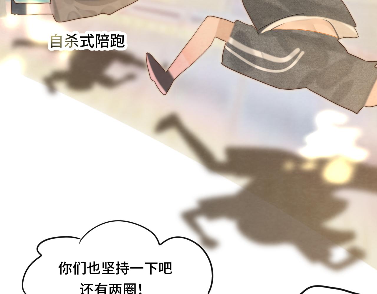 第59集辣妹身材速成127