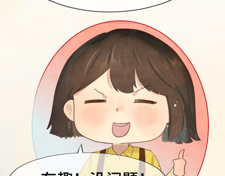第20话 融入女生群体121