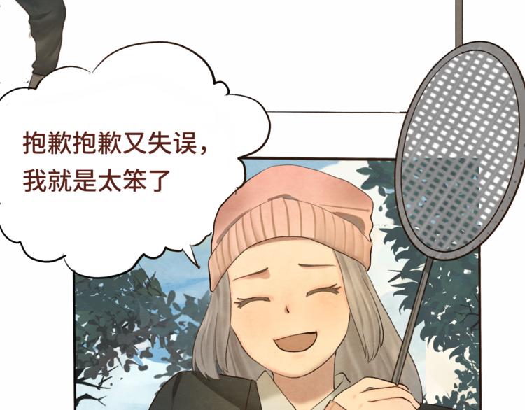 第15话 让人无法抗拒的软妹109