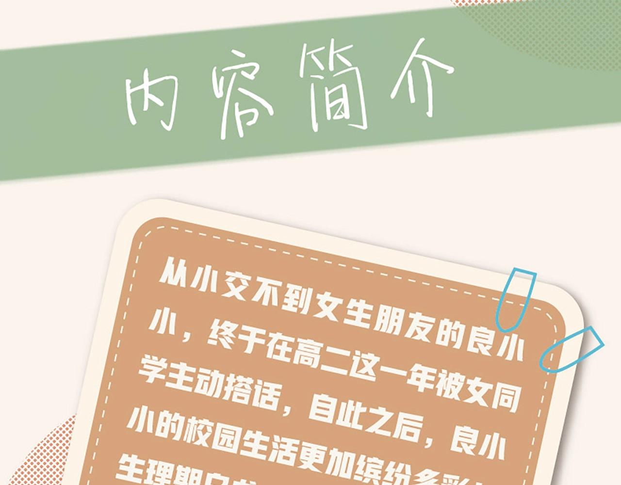 单行本第2册来啦！6