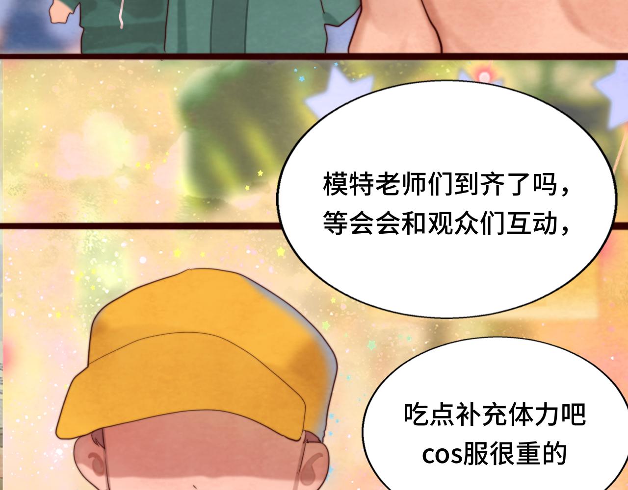第68话星座骑士【上】53