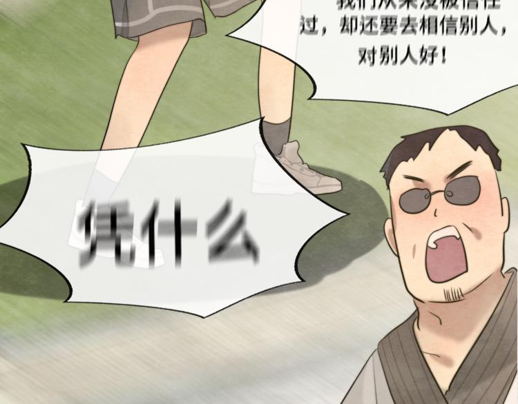 第32话 没有输赢的比赛125