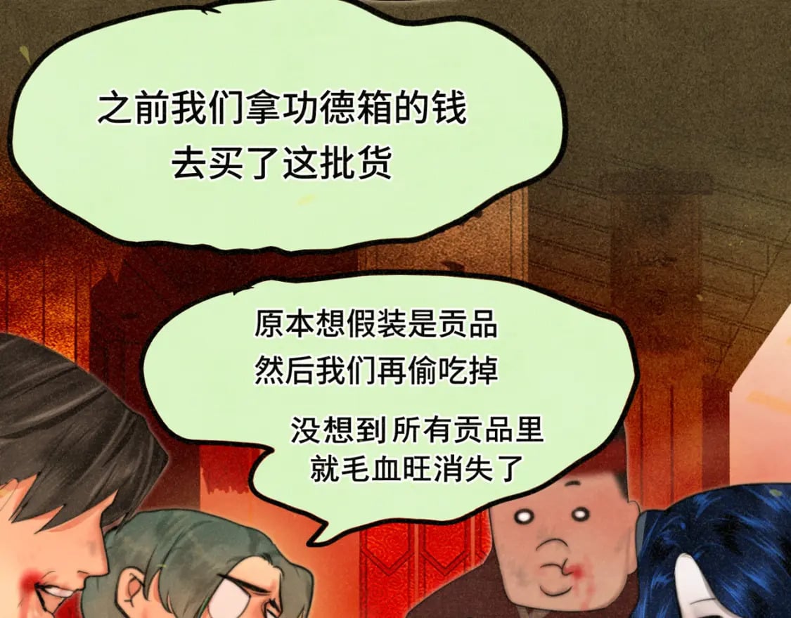 第86话 唯爱永生117