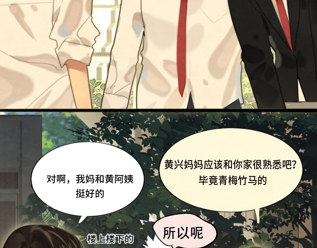 第75话 妈妈们的修罗场23