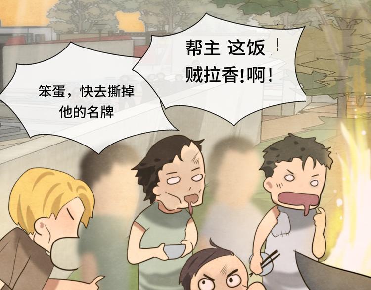 第32话 没有输赢的比赛85
