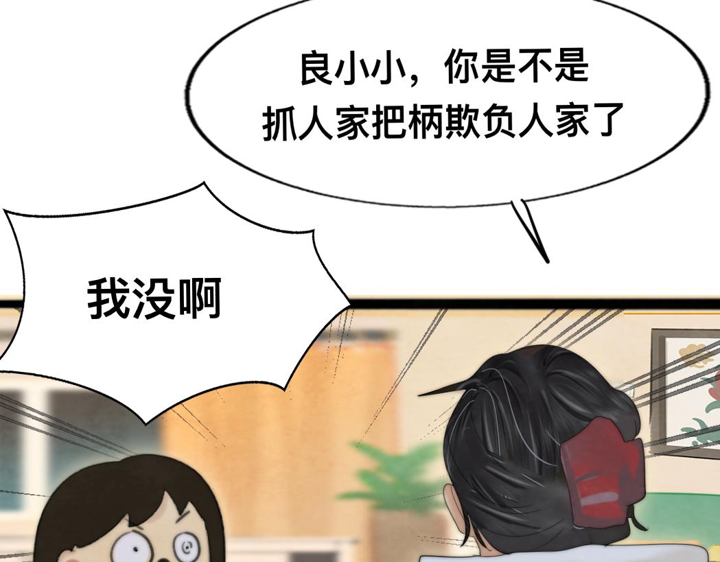 第75话 妈妈们的修罗场142