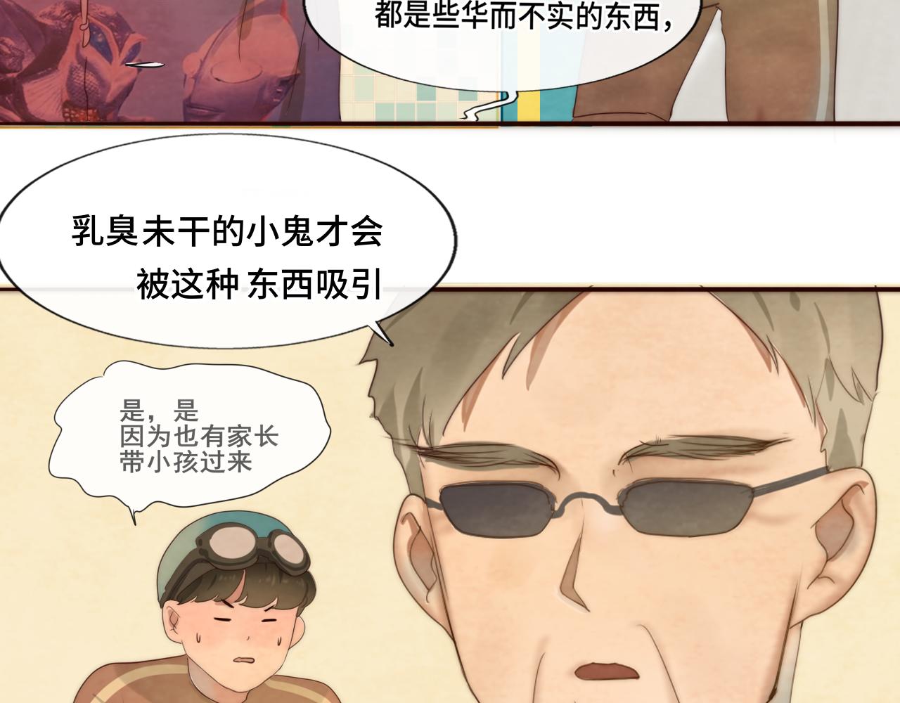 第42话一起冬泳吧！35