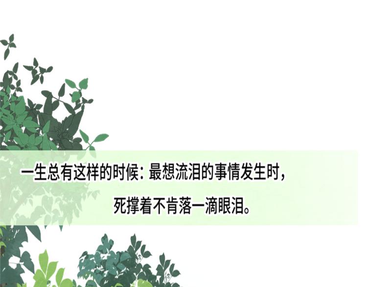 第36话 少女漫该怎么画！161