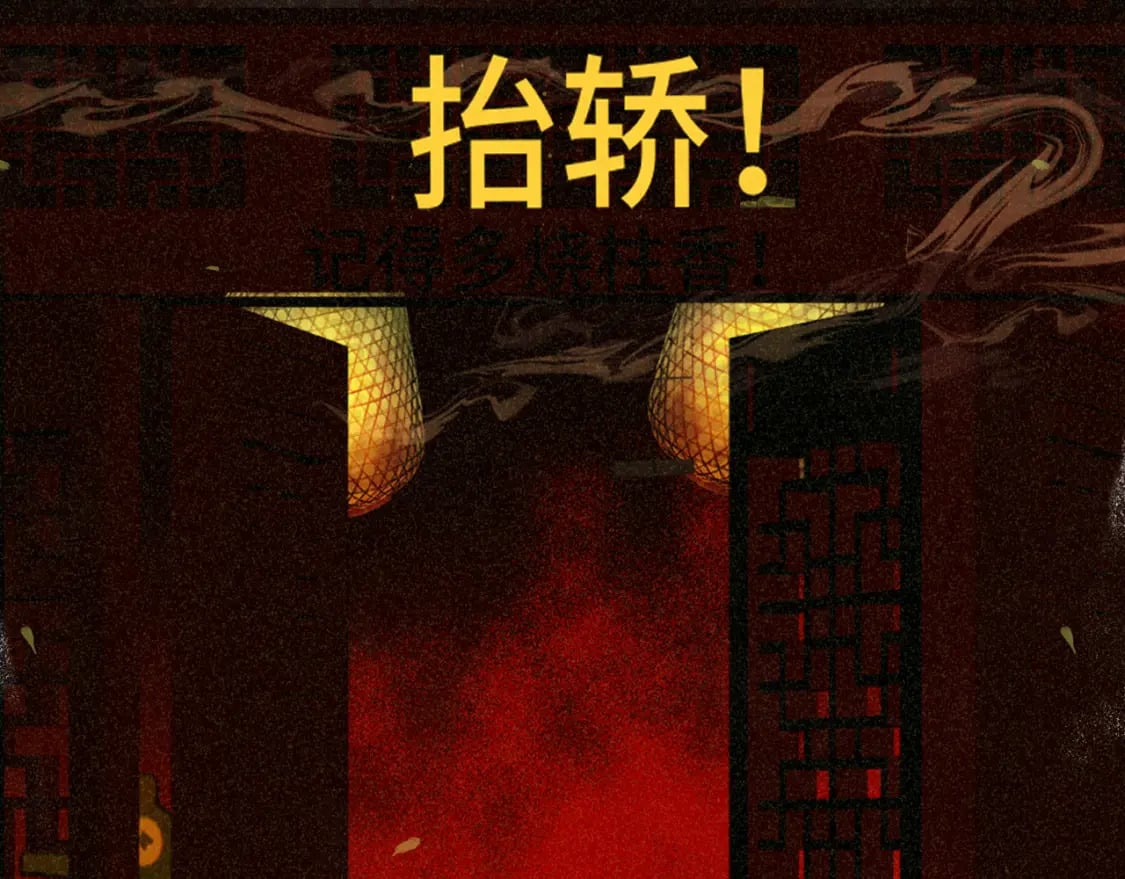 第86话 唯爱永生18
