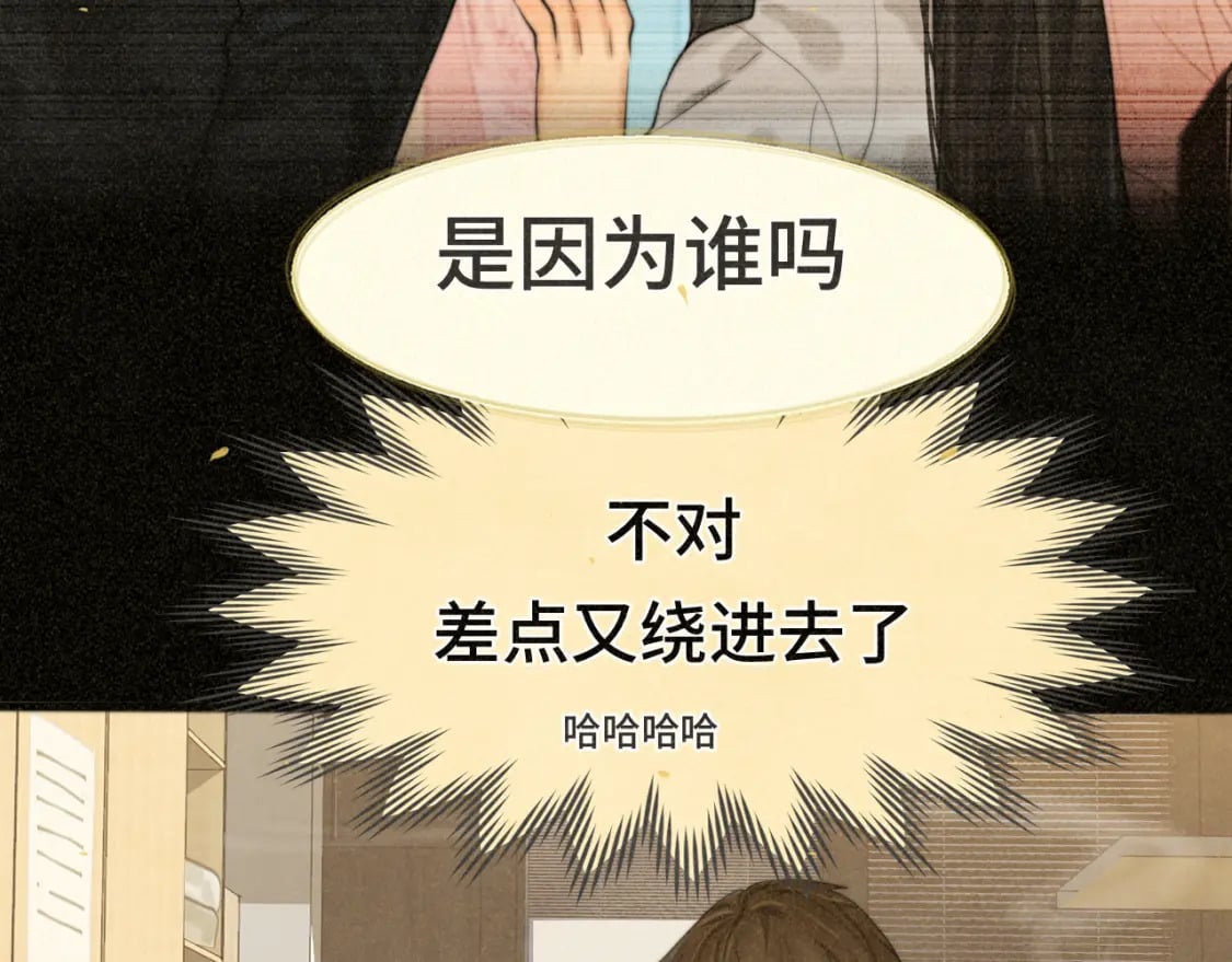 第84话情窦初开97