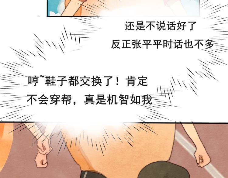 第25话 和你的默契不需要言语123