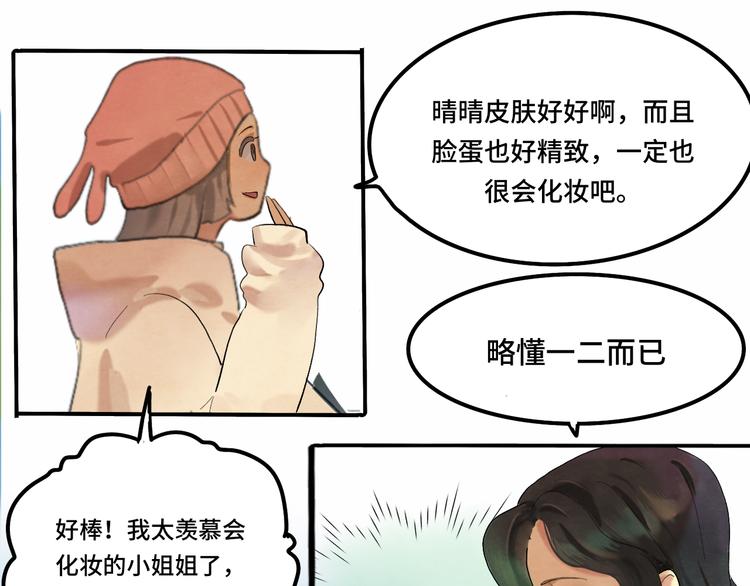 第16话 茶艺大战 一触即发77