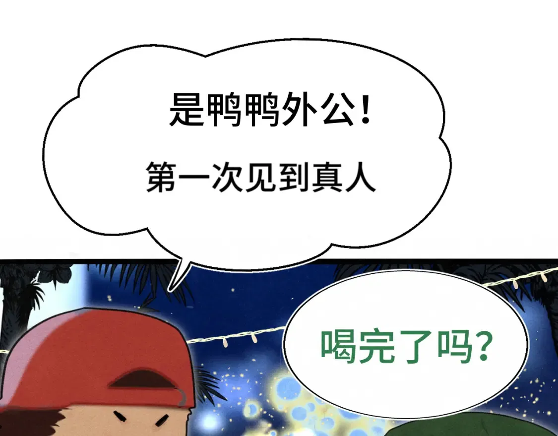 第123话白月光的杀伤力58