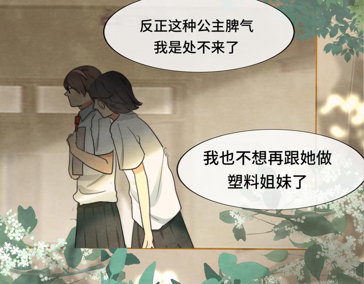 第31话不可以让女孩子掉眼泪70