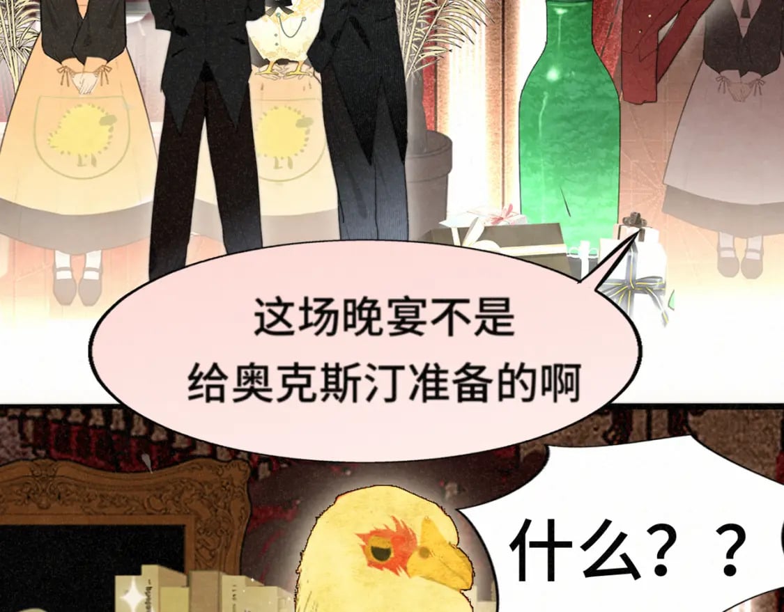 第102集 意料之外的宴会105